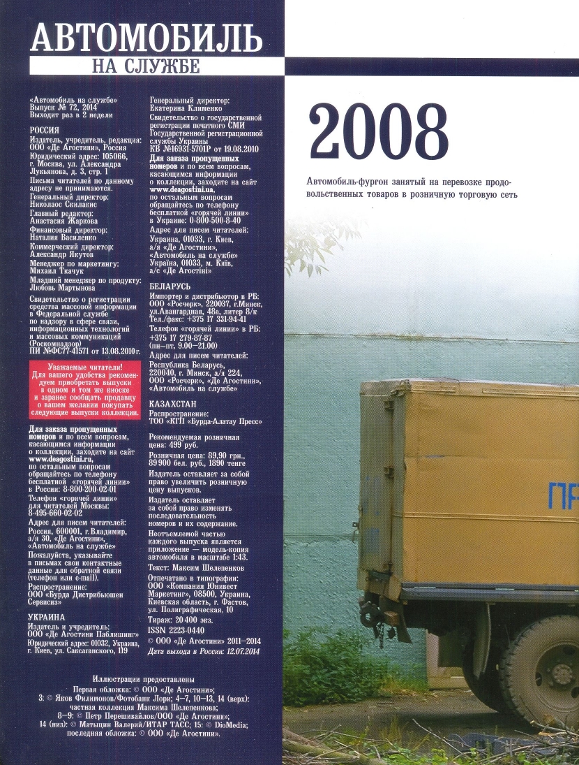 Russia Official vehicles-72